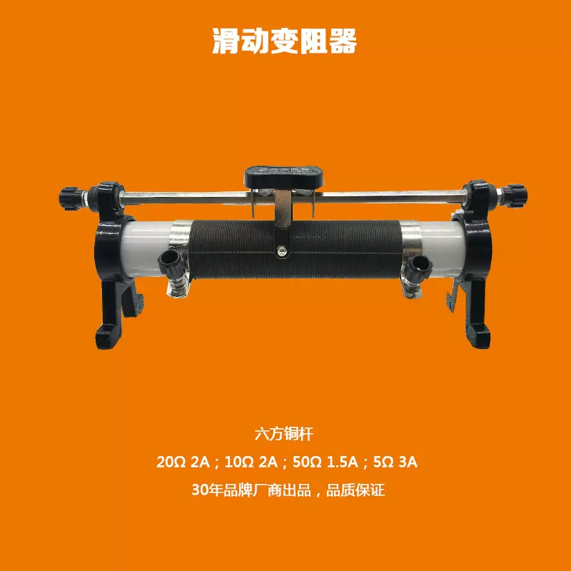 物理电学实验仪器滑动变阻器精密变阻中学生变阻器