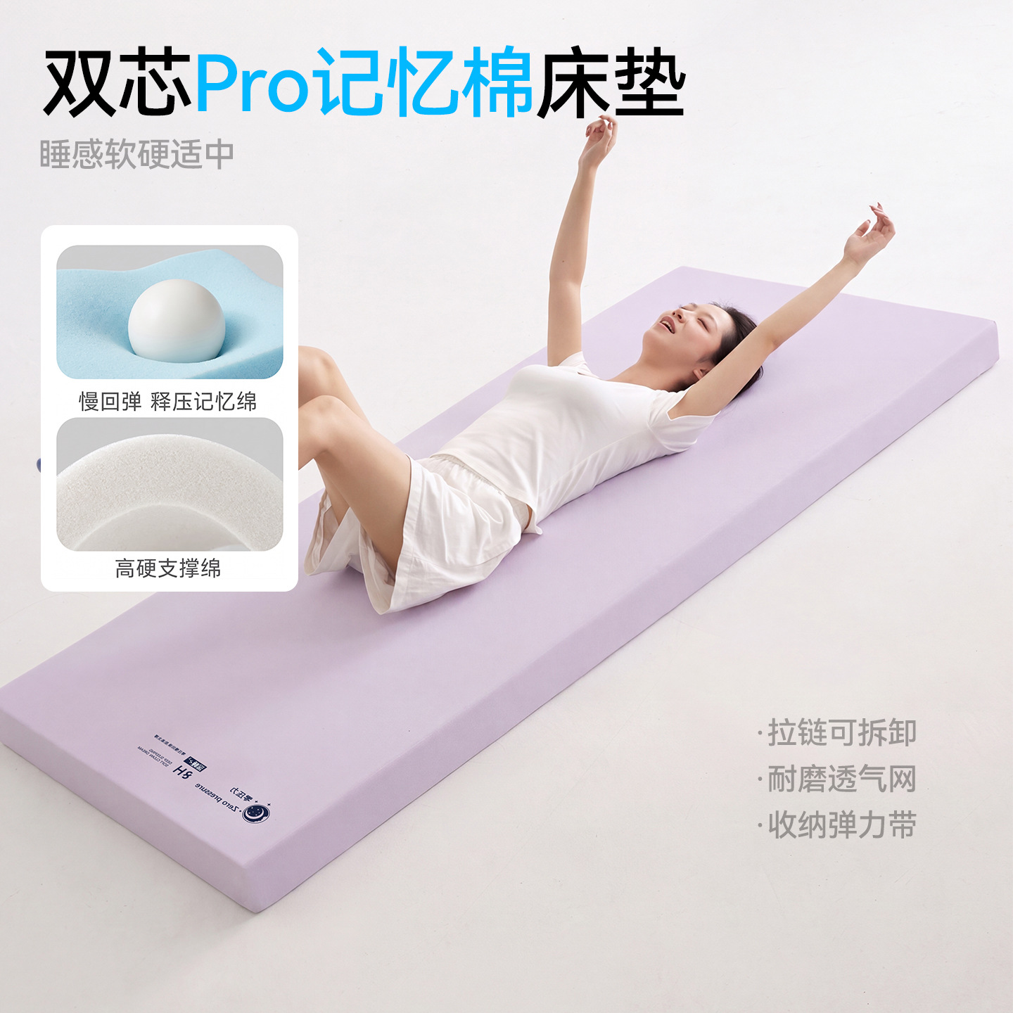 奶芋紫【记忆棉填充/0压深睡眠】外套可拆洗 / 90*190CM厚度4CM