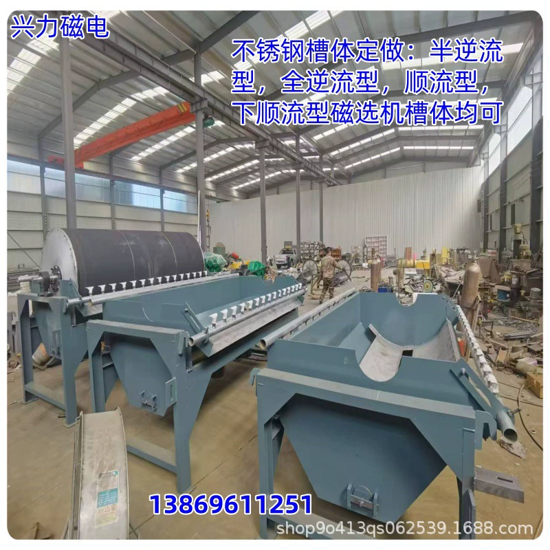 Нержавеющая сталь магнитный сепаратор корпус полуполного противотока вниз по течению постоянный магнит типа водяного отбора речного песка