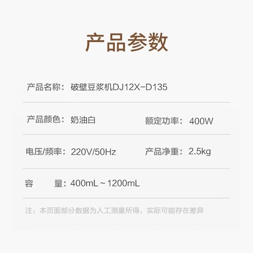 Joyoung  new small soymilk machine for home use fully automatic no-cook wall-breaking machine no filter 3-4 people 1-2D135