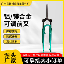 山地车前叉铝镁合金可调避震26寸700c旅行车减震器合金骑行轻量化