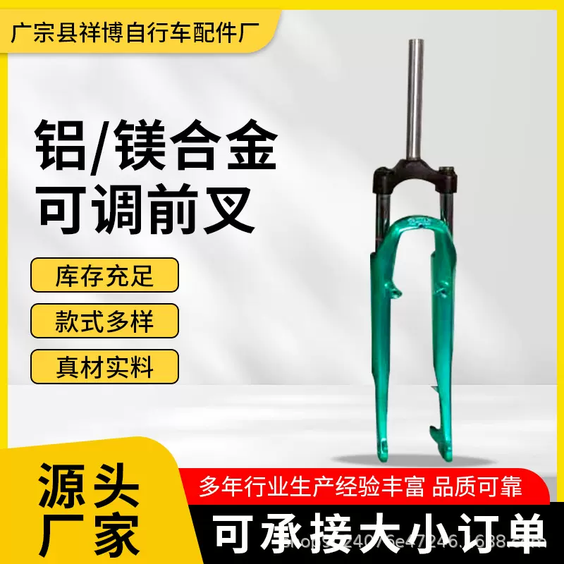 山地车前叉铝镁合金可调避震26寸700c旅行车减震器合金骑行轻量化