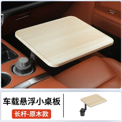 Holder Tea Tray Tea Table Center – Car table board - light-wood-grain-square-heightened-version