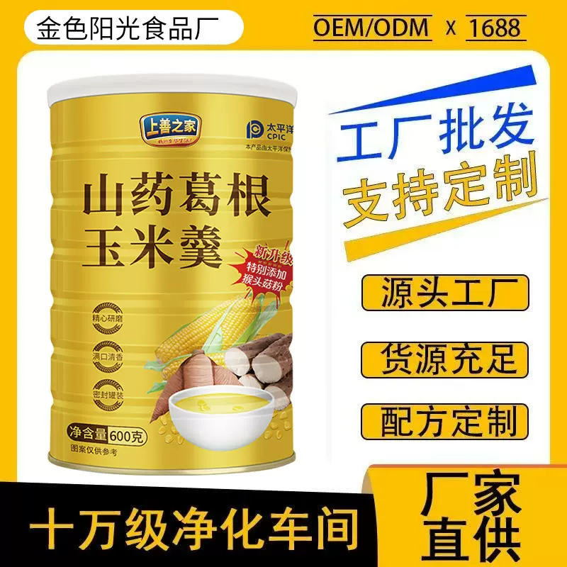 山药葛根玉米羹饱腹代餐免煮冲泡即食营养早餐批发代发加工定制