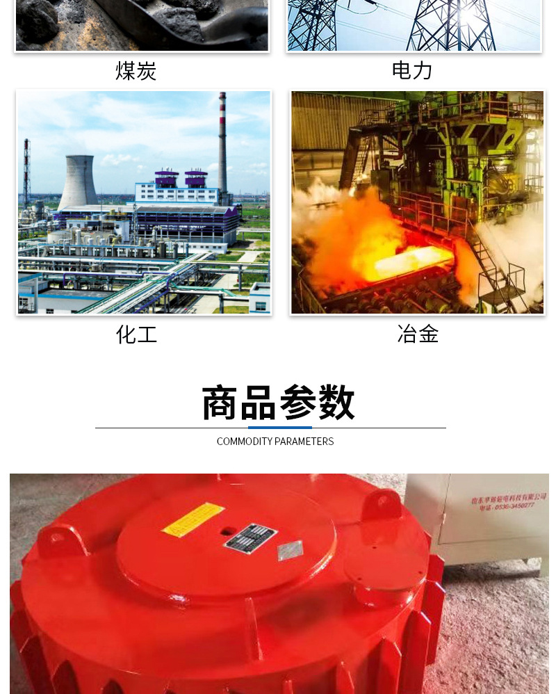 干式电磁除铁器_03.jpg