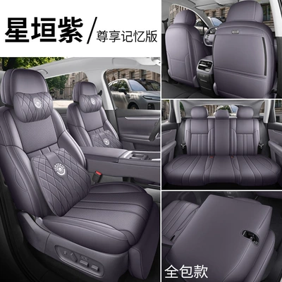 Modelə uyğun (Original) oturacaq örtükləri and durability, suitable for all seasons - xingheng-purple-memory-foam-version-full-coverage-for-rear-seats-note-the-model-year