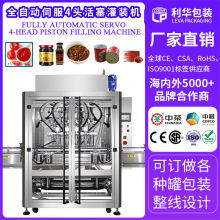 全自动食品活塞灌装机 4 头伺服膏体液体灌装机 食用油定量罐装机