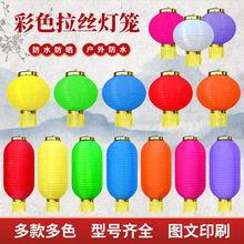 防水彩色拉丝灯笼夜景布置折叠日韩式冬瓜灯笼广告灯笼户外圆灯笼
