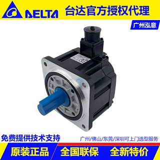华南代理 ECM-B3M-E21310RS1台湾台达伺服电机B3系列全新原装正品