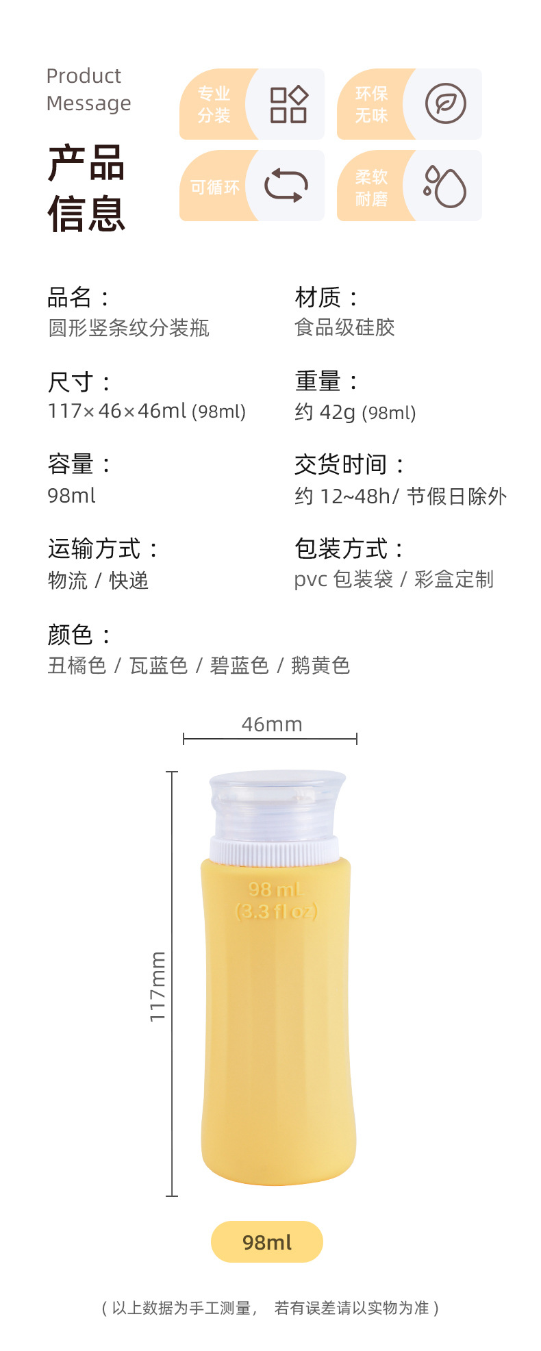 产品信息.jpg