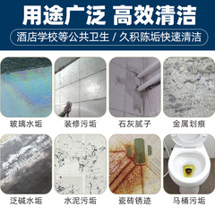 Toilet cleaning liquid, toilet cleaning agent, powerful decontamination, deodorization, urine stain, toilet cleaning spirit, household fragrance type