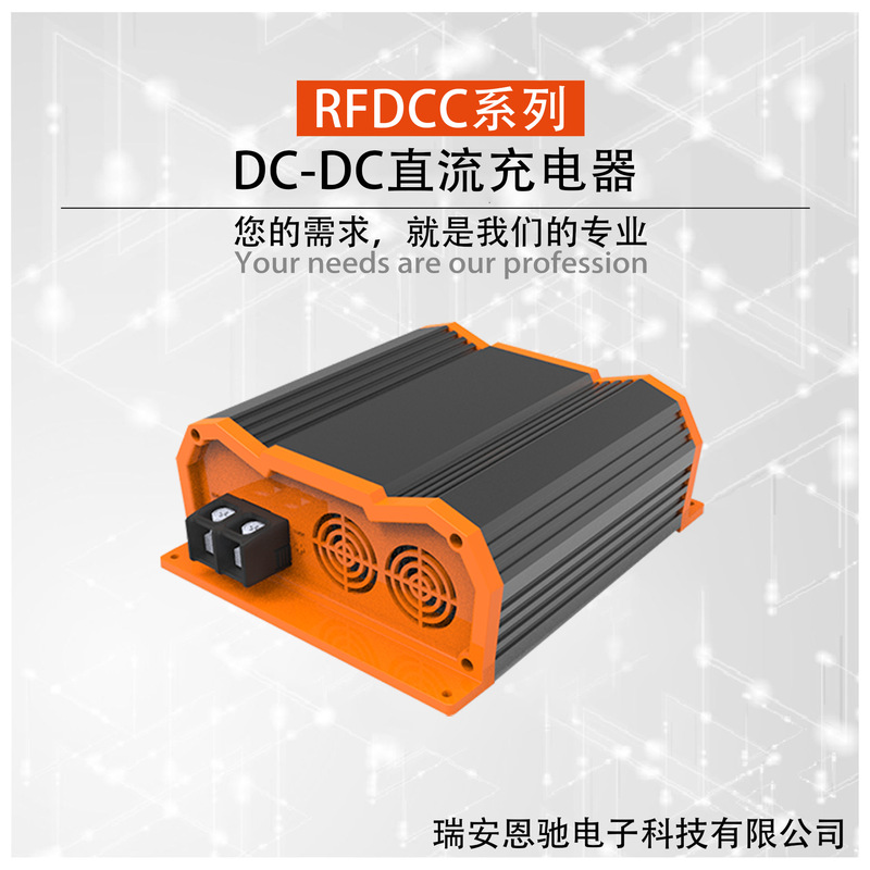 Rfdcc 10A-60A 12V/24V Enchi Electronics Factory Direct Sales Dc-Dc Dc Charger Rfdcc 10A-60A 12V/24V Enchi Electronics Factory Direct Sales Dc-Dc Dc Charger