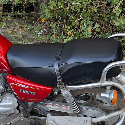 GN125 Prince Motorcycle Special Motorcycle cushion - black-elastic-leather-prince