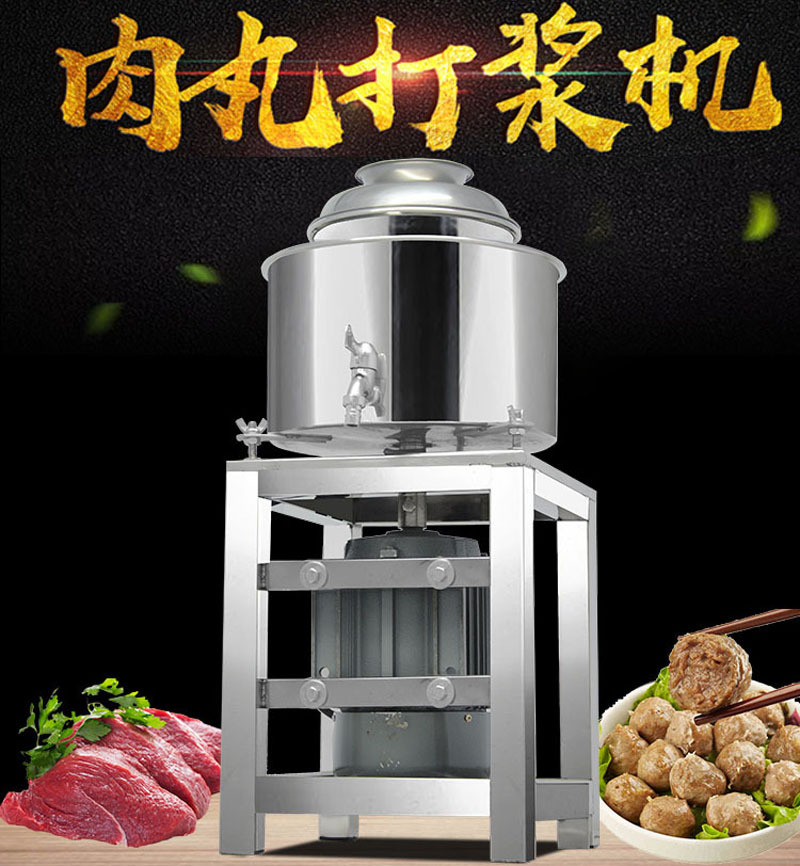 25型商用潮汕墨鱼丸福建鱼丸猪肉羹机器29型高速瘦肉丸打浆机