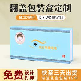 翻盖礼盒定 制可印图片logo飞机盒天地盖礼品盒高档伴手礼盒小批