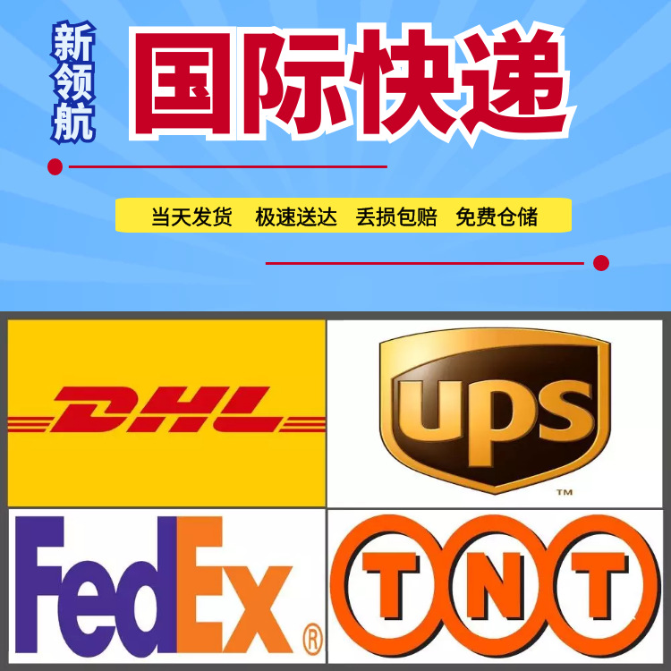 FedEx联邦DHL国际快递物流空运到澳大利亚新西兰货运代理专线直达