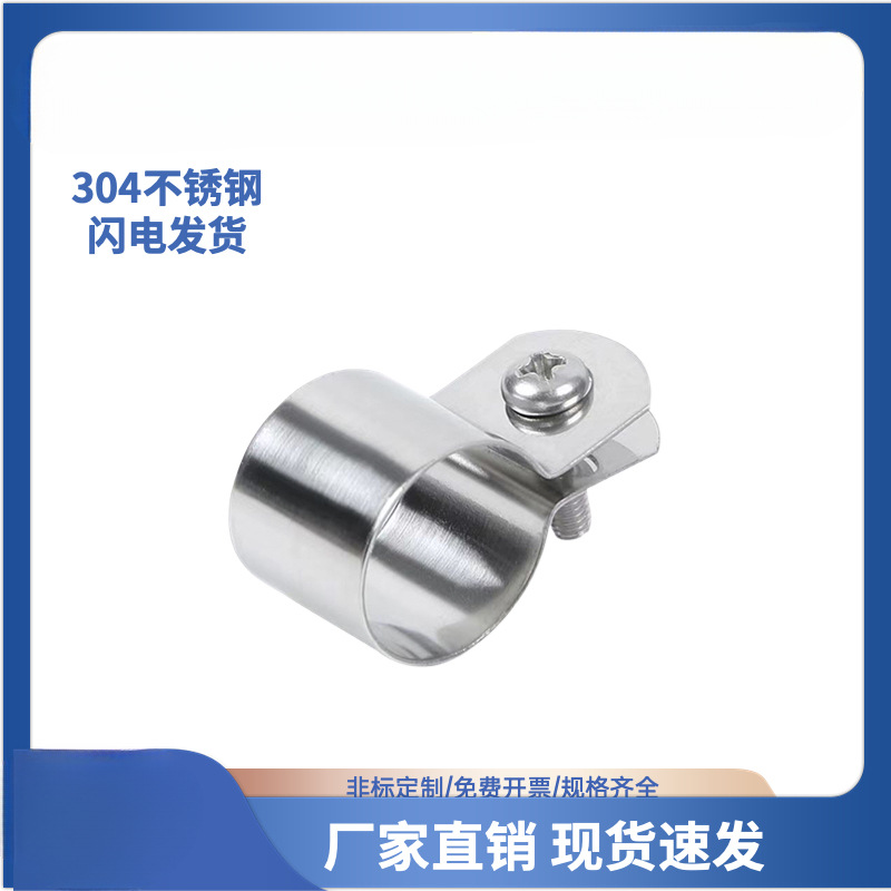 批发 304不锈钢接地卡 管接地卡管卡线箍管夹接地线卡箍 接地卡扣
