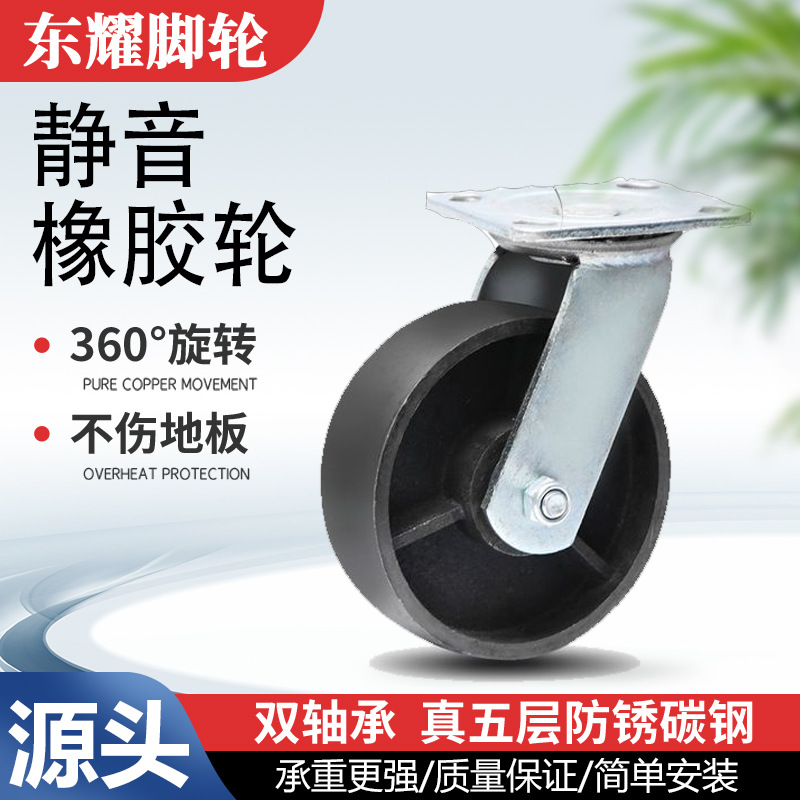 厂家万向转向脚轮手推车板车小车轮345寸减震工业设备耐高温
