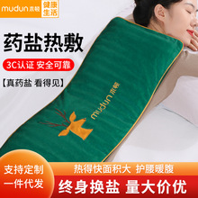 鹽袋熱敷包定制護膝海鹽熱敷包鹽袋護腿艾草粗鹽包加熱鹽袋護腰