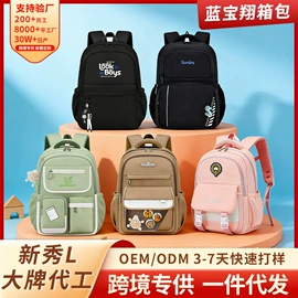 小学书包;化妆包;女士双肩包