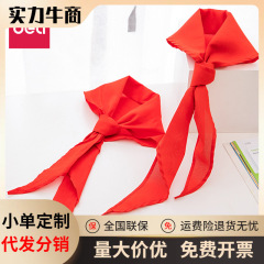 得力红领巾小学生通用涤纶批发打结1.2米通用标准大号红色领巾