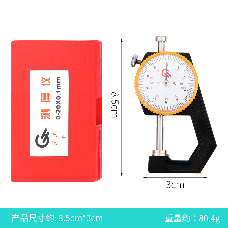 두께 게이지 플랫 헤드 0-20*0.1mm