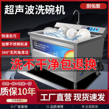 超声波洗碗机商用洗碗机厨房饭店食堂餐厅用洗碗机全自动小型大型