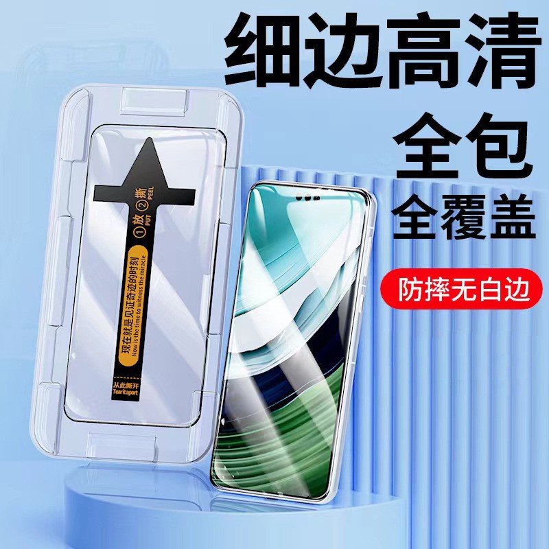 Adecuado para Xiaomi 13Pro + pegamento de borde HD con segunda pegatina pantalla curva impresión HD Xiaomi13Pro + almacén libre de polvo