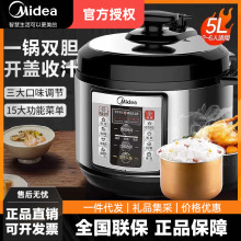 Midea/美的MY-CD5026P电压力锅双胆微电脑式5L智能家用高压锅正品