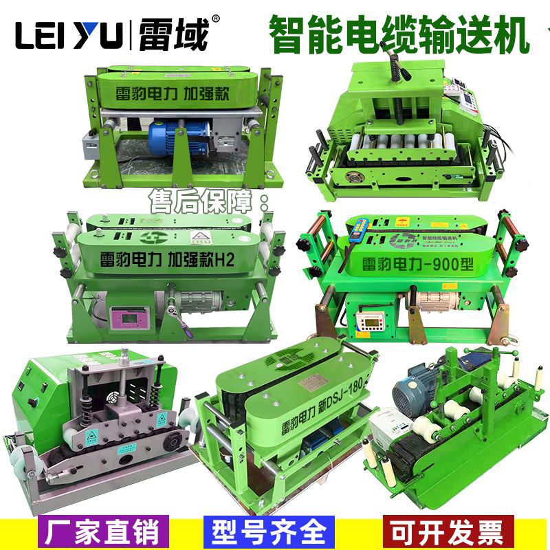 DSJ180电缆输送机桥架敷设机大功率遥控柴油汽油电缆输送机装配