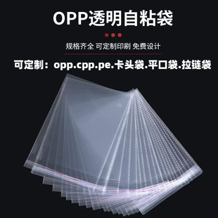 opp��ճ�������Ʒ���b��opp�Է��ӡˢ���^����ӡLOGO�羳���u