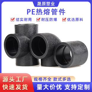 PE�ܽ��^���۹ܼ�ֱ�ӵȏ����^��ͨ��ͨ���^�y�T�oˮˮ������ܼ�