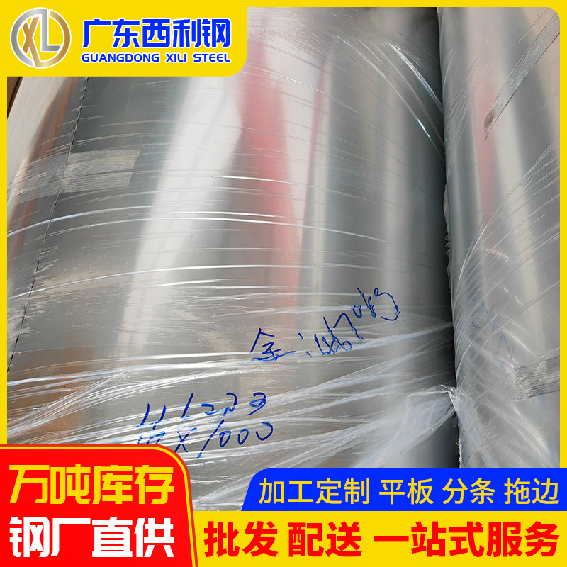 茂名现货批发宝钢镀锌卷secc工地钢材无花无油0.4*1000卷板镀锌板