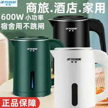 电热水壶学生宿舍专用迷你小型寝室烧水壶小功率车载600低
