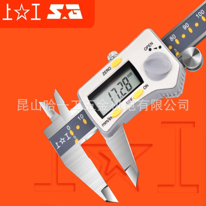 上工数显卡尺0-150-200-300不锈钢高精度电子游标卡尺
