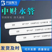 ��ؔ���{PVC����ˮ�ܿ��{�ܵ���ˮ��DN25/DN30/DN40/DN50