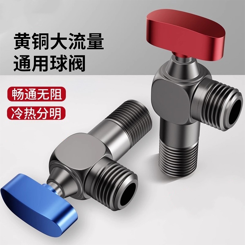 全开加厚全铜大流量角阀防爆热水器专用大流量球阀三角阀4分冷热|undefined