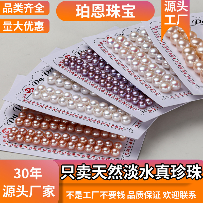 Manufacturers Wholesale Large Quantities of Freshwater Bread Beads, Half-Drilled Flat Round Bun Pearls, Loose Beads for Ring and Earring Accessories
