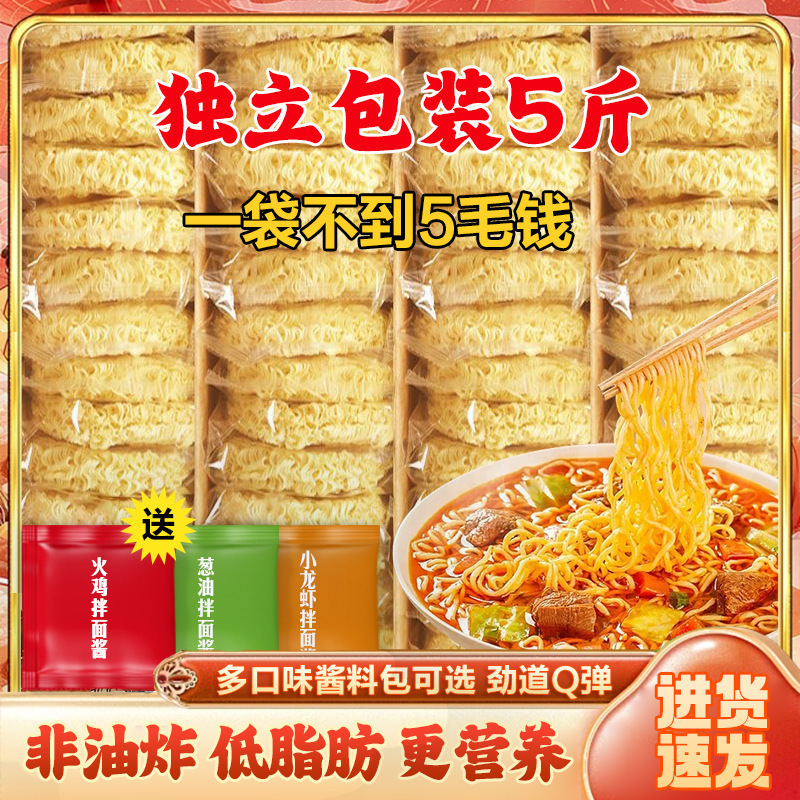 大碗面整箱散装非油炸火鸡面麻辣烫大块面饼夜宵摆摊商用面饼常温|undefined