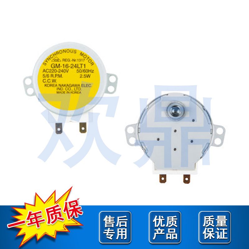GM-16-24LT1洗碗机电机