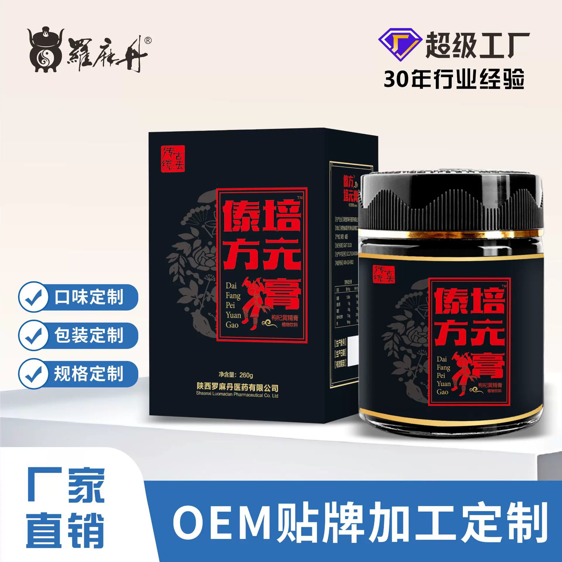 傣方培元膏女性气血滋补品枸杞黄精膏人参茯苓养生伏湿膏滋即食