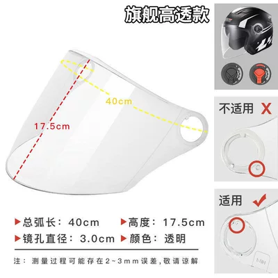Dəbilqə (Kaska) aksesuarları – Anti-Fog Anti-Freeze Universal Accessories - flagship-high-transparency-30-high-definition-long-lens-round-hole-without-ding
