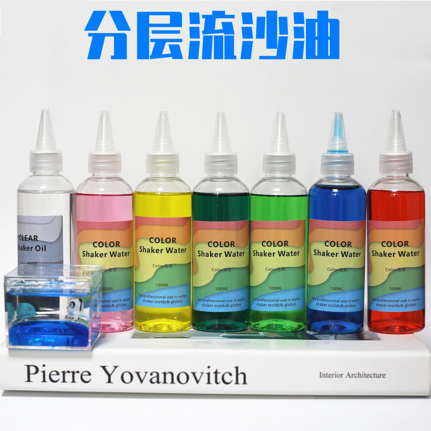 彩色分层流沙油DIY流沙麻将手工材料流沙油分层手机壳流麻分层油