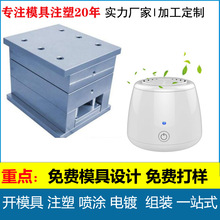 袖珍型便携式空气净化器 USB 可充电迷你臭氧发生器塑胶外壳定制