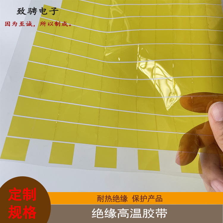 耐高温PI金手指贴纸 小方块不残胶茶色金手指高温胶带