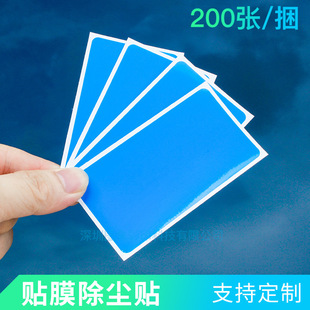 Mobile Phone Dust Removal Sticker, Screen Vacuum Film, Film Application Tool, Positioning Sticker, Cleaning Dust Film, English