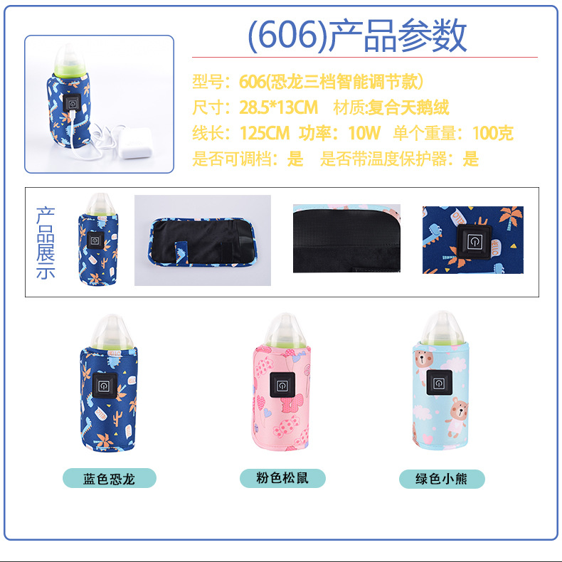 （606）恐龙三档智能调节款