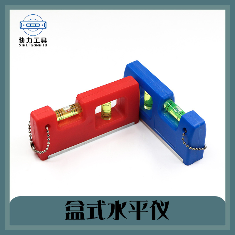 迷你4寸尺 带挂链水平仪带磁性水平尺
