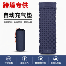跨境专供充气垫户外露营帐篷睡垫脚踩充气便携式单双人防潮床垫