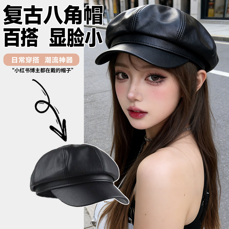 Black Pu Leather Octagonal Hat, Large Head Circumference Beret, Autumn and Winter Artist Hat, Women's Peaked Cap, British Style Leather Hat